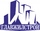 OOO"ГлавЖилСтрой"